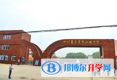2025自贡市江姐中学招生计划 招生人数是多少(附要求、条件、对象)