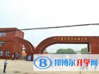 2025自贡市江姐中学招生计划 招生人数是多少(附要求、条件、对象)