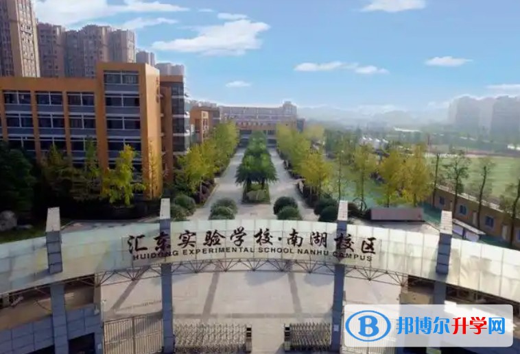 2025自贡汇东实验学校多少钱(学费明细)