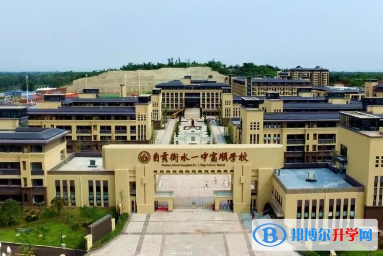 自贡衡川实验学校地址，乘车路线