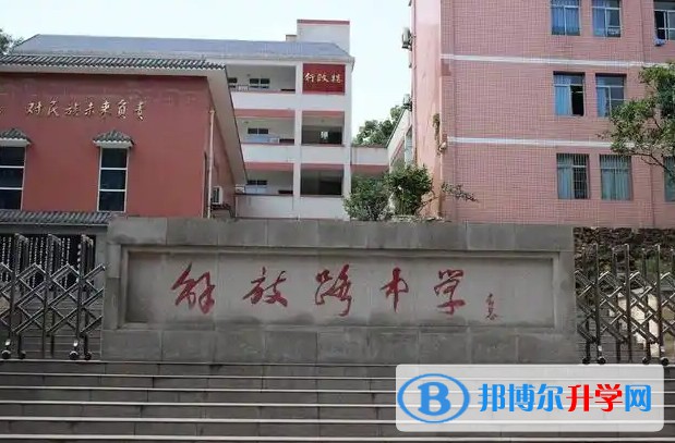 2025自贡解放路中学多少钱(学费明细)