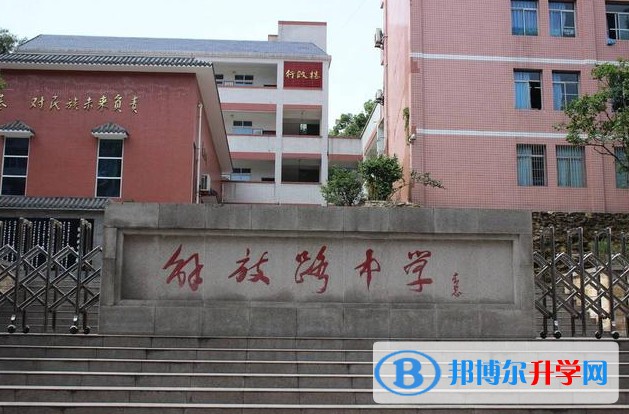 自贡解放路中学地址，乘车路线