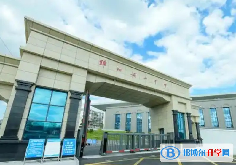 四川省绵阳南山中学招生简章2025年