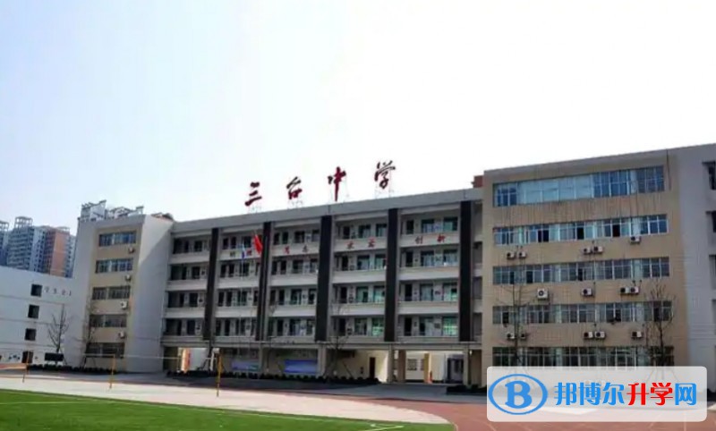四川省三台中学怎么样、好不好