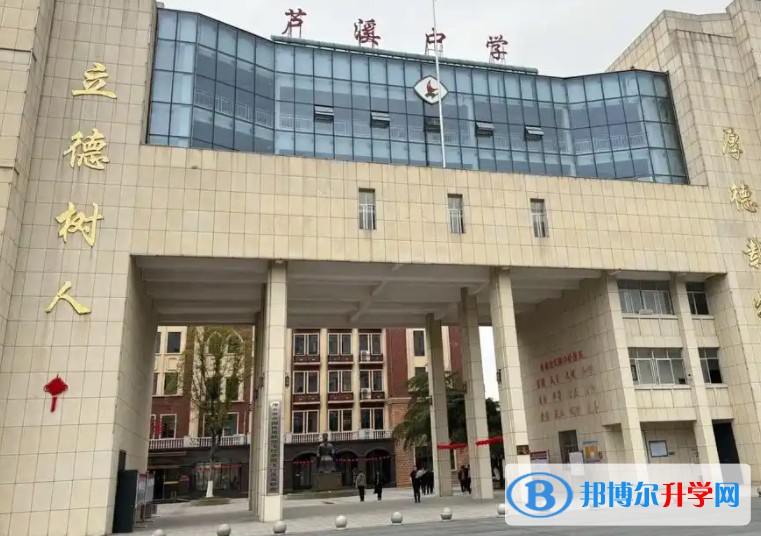 2025芦溪中学多少钱(学费明细)