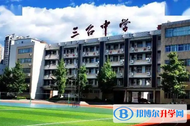 2025三台中学校招生计划 招生人数是多少(附要求、条件、对象)