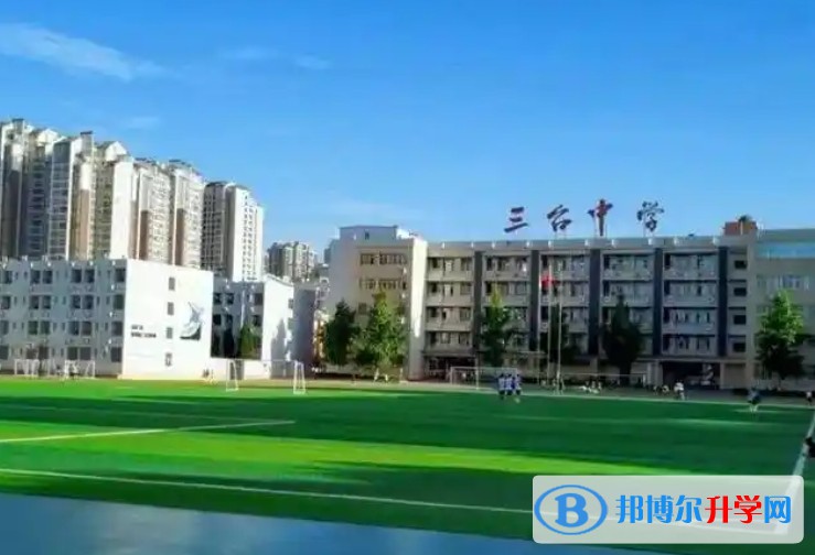 三台中学校地址，乘车路线