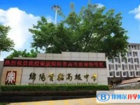 2025绵阳实验高级中学多少钱(学费明细)