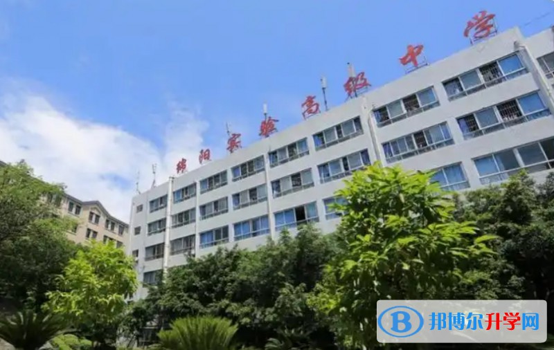 绵阳实验高级中学地址，乘车路线