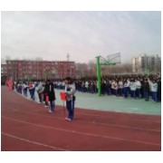 德阳市第十中学校