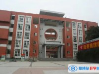 四川省三台第一中学怎么样、好不好