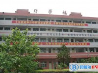 三台县西平中学怎么样、好不好