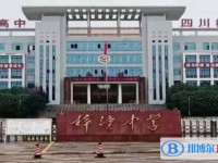 四川省梓潼县中学招生简章2025年