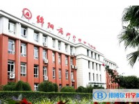 绵阳南山中学双语学校招生简章2025年