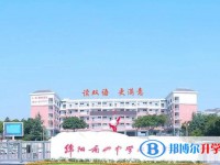 绵阳南山中学双语学校怎么样、好不好