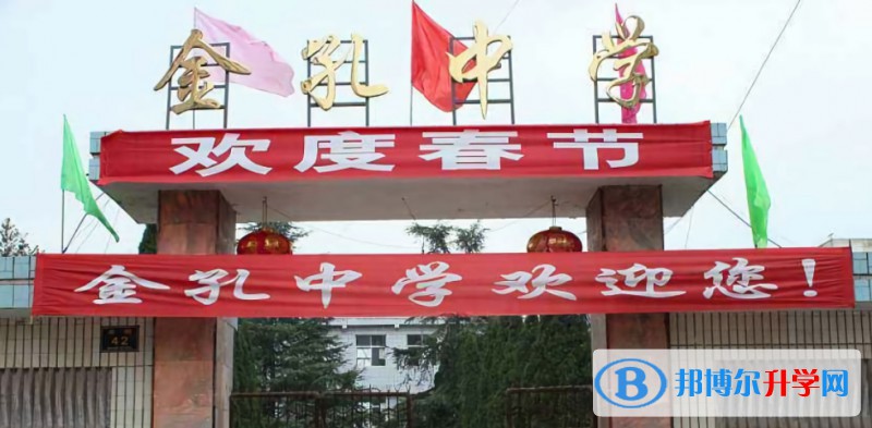 2025四川盐亭金孔中学多少钱(学费明细)