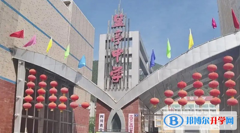 2025盐亭中学多少钱(学费明细)