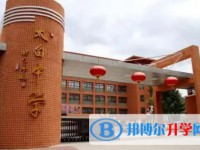 2025太白中学多少钱(学费明细)