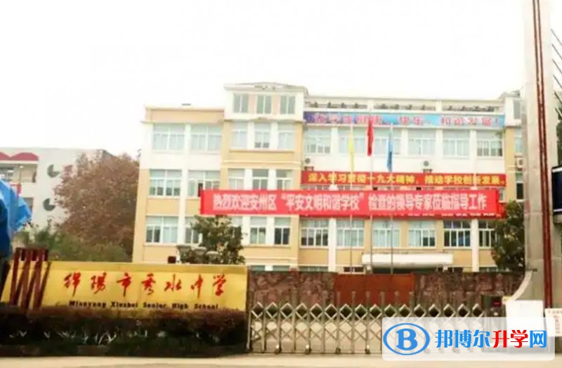 2025秀水中学多少钱(学费明细)