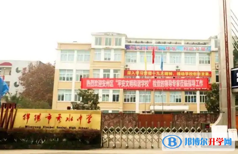 2025秀水中学招生计划 招生人数是多少(附要求、条件、对象)