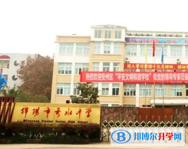 秀水中学地址，乘车路线