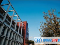 四川省科学城第一中学怎么样、好不好