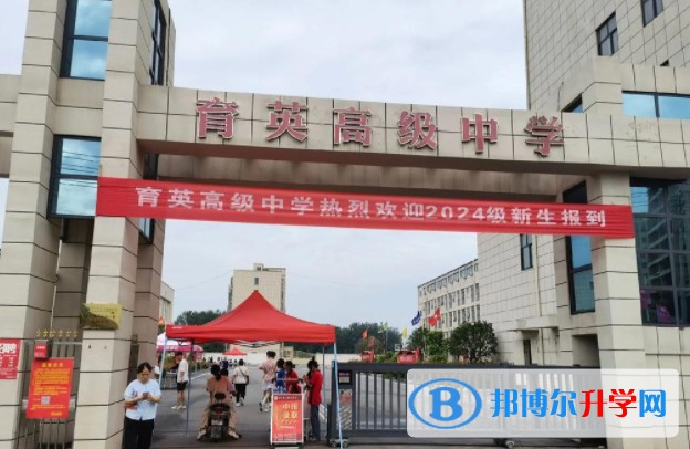 2025绵阳市育英高级中学多少钱(学费明细)