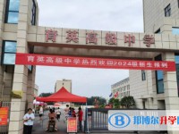 2025绵阳市育英高级中学多少钱(学费明细)