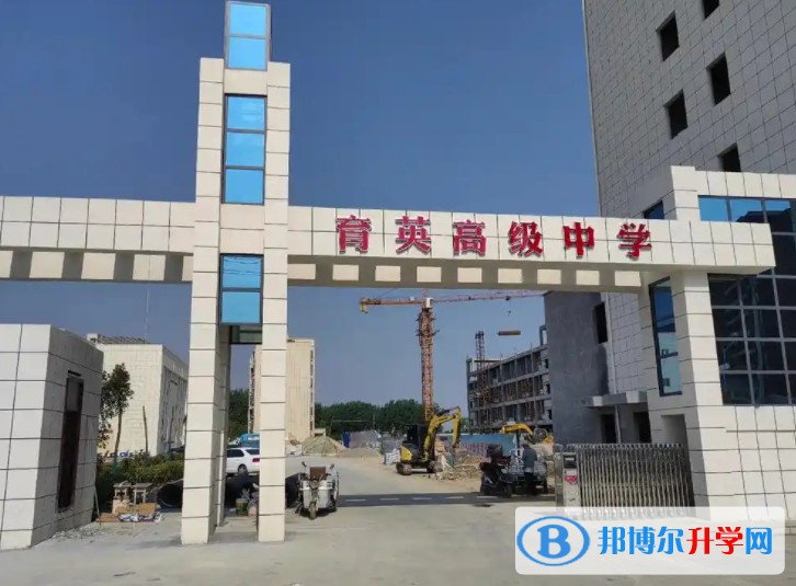绵阳市育英高级中学招生简章2025年
