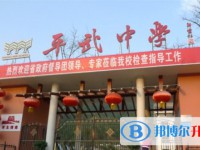 平武中学招生简章2025年