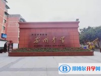 2025四川省绵阳市安州中学招生计划 招生人数是多少(附要求、条件、对象)
