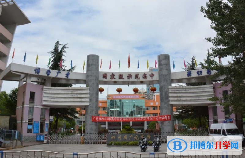 广元市中学招生简章2025年  