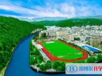 2025四川省广元市元坝中学多少钱(学费明细)
