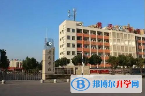 2025广元市黄冈学校多少钱(学费明细)