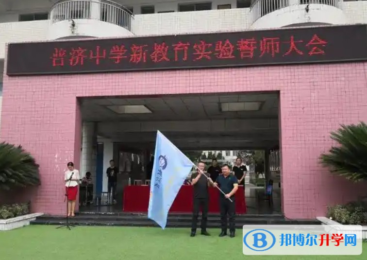 2025四川省旺苍县普济中学多少钱(学费明细)