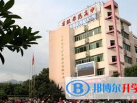 四川省旺苍县普济中学招生简章2025年