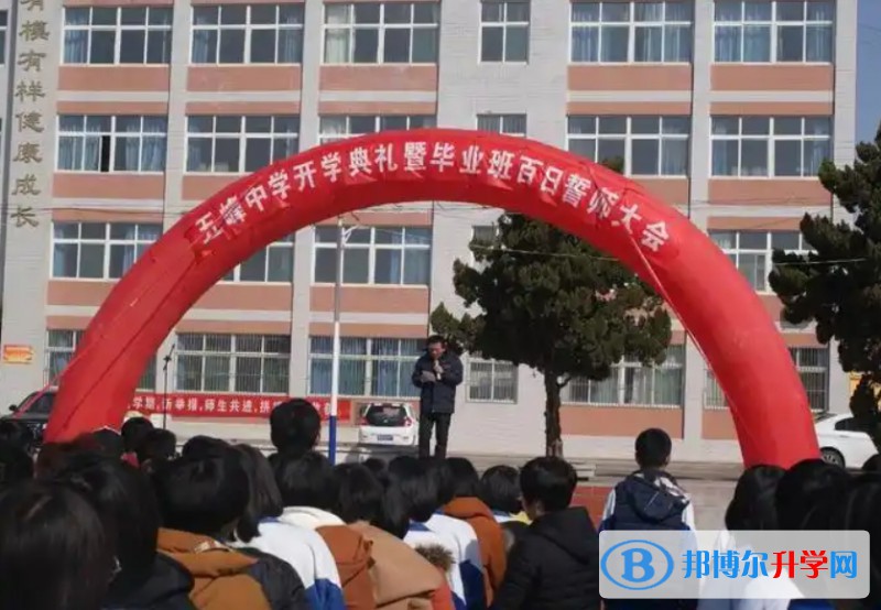 2025四川旺苍五峰中学多少钱(学费明细)