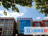广元利州中学地址，乘车路线