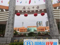 2025广元中学多少钱(学费明细)